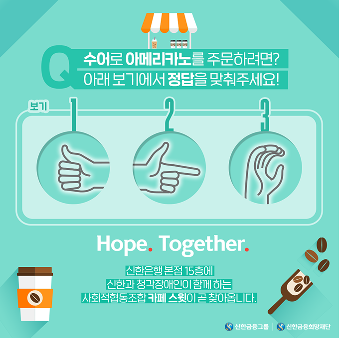 희망알리기_카페스윗_본문.png