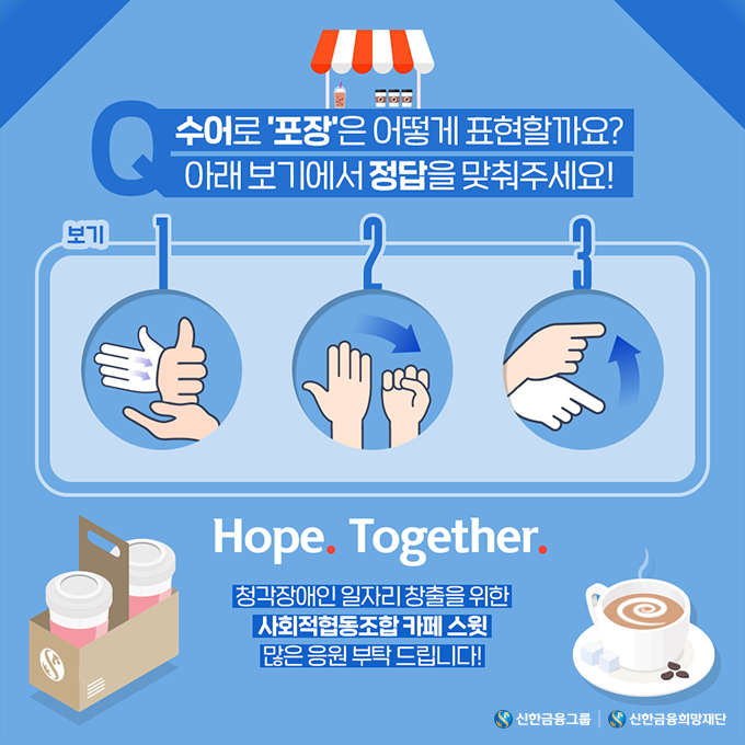 희망알리기_카페스윗3_본문.png