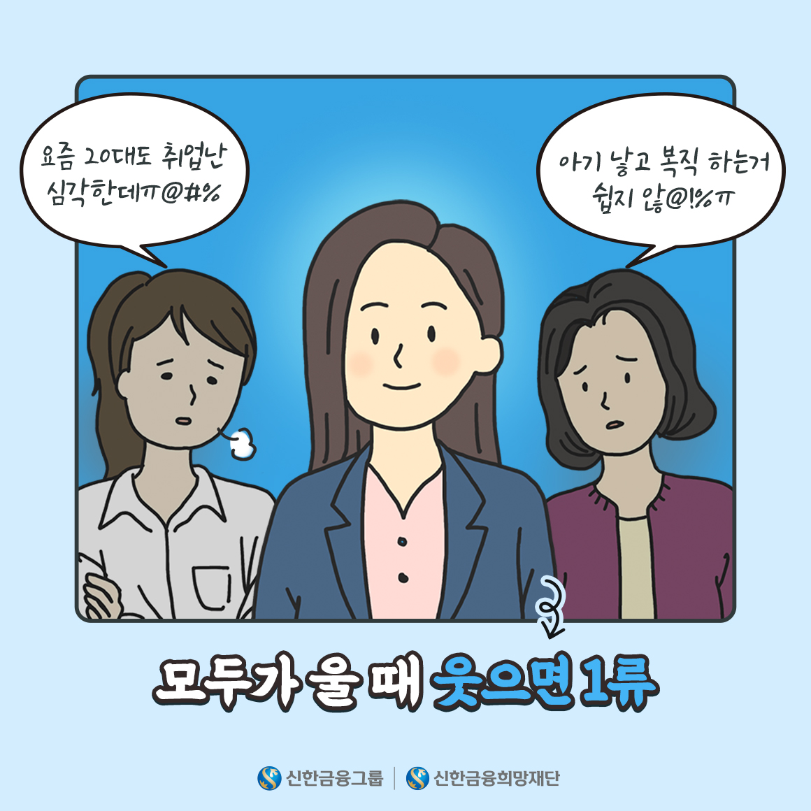 경력단절여성_홈페이지.jpg