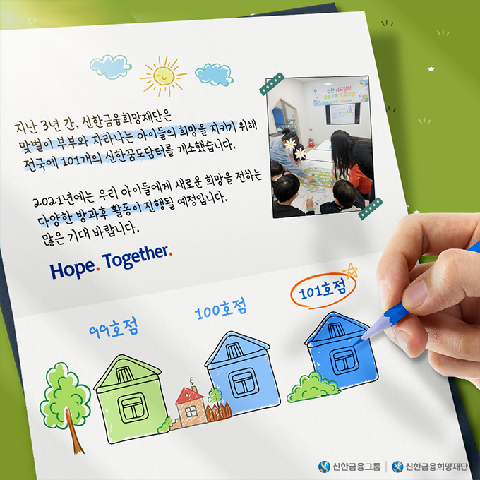 희망알리기_본문.png