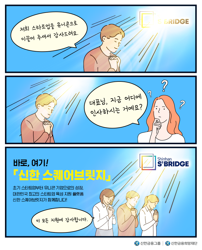 210826_퓨쳐스랩-감사합니다_HP_v4.1.png