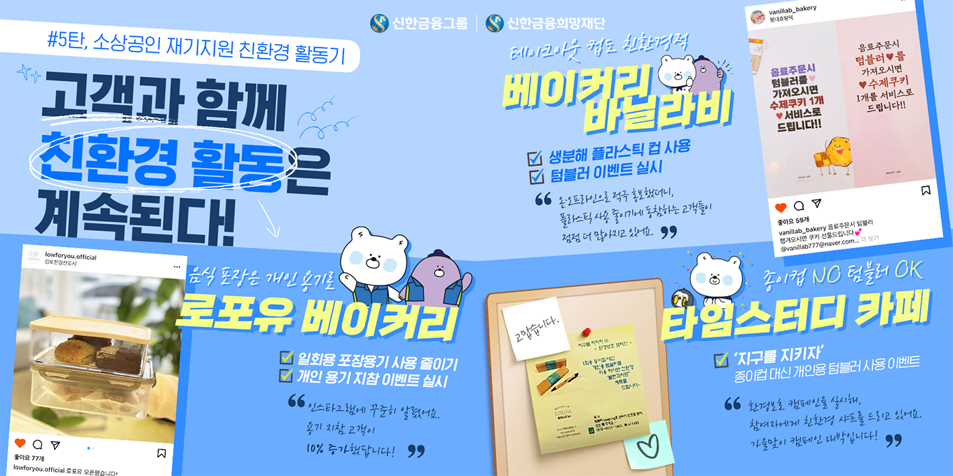 211108_친환경개선비-5탄_HP_v3.png