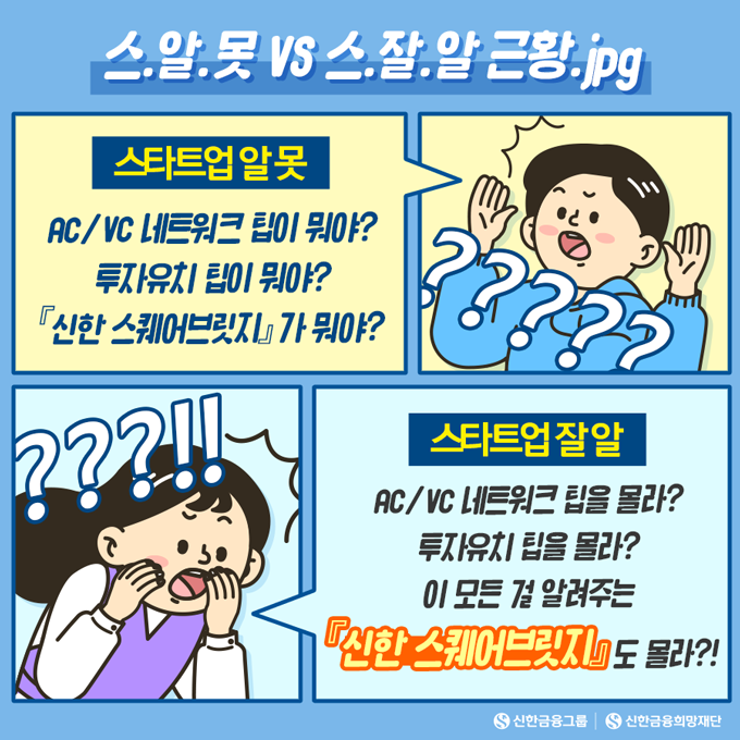 221201_스알못vs스잘알_HP_v2.png
